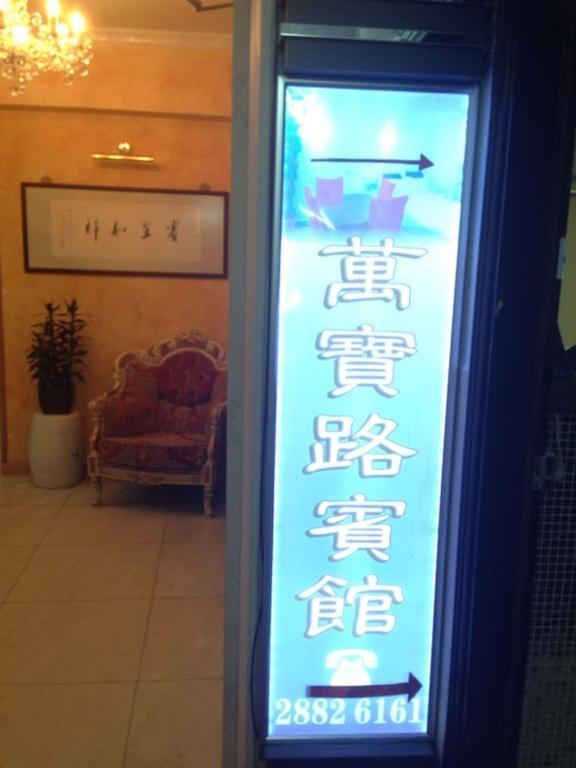 Marlboro Inn Hong Kong Camera foto